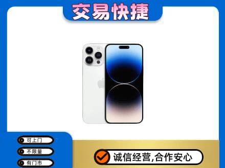 商洛家电回收苹果手机.jpg