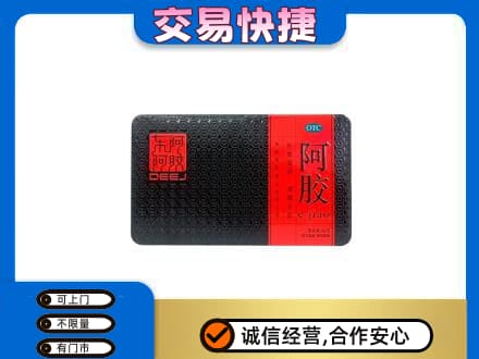 商洛回收阿胶