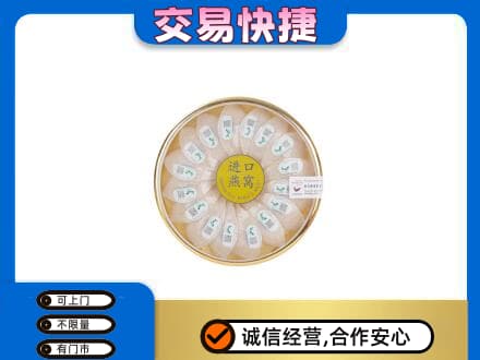 商洛礼品回收进口燕窝.jpg