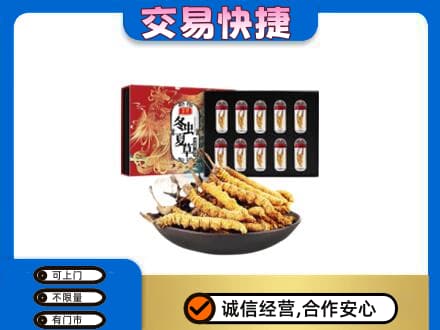 商洛回收冬虫夏草