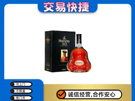 商洛回收轩尼诗