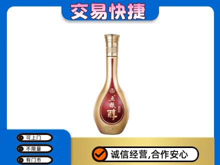 商洛名酒回收五粮醇.jpg