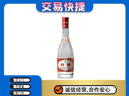 商洛回收汾酒红盖