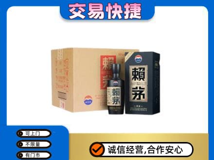 商洛茅台回收赖茅.jpg